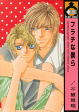 Furachi na Bokura Manga