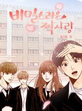 Secret Crush Manhwa