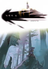 Wolf's Castle Manhwa