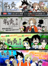Senyuu. Manga