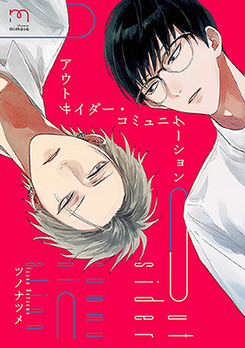 Outsider Communication Manga