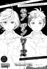 More than Words (YAMAMORI Mika) Manga