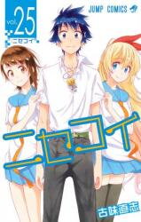 Nisekoi Manga