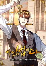 This Is the Law Manhwa