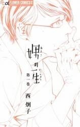 Otoko no Isshou Manga