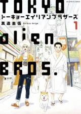 Tokyo Alien Brothers Manga