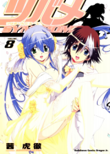 Tsubame Syndrome Manga
