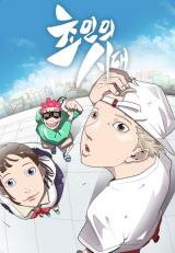 The Superhuman Era Manhwa