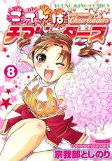 Go Tenba Cheerleaders Manga