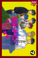 Seikimatsu Darling Manga