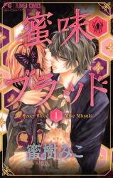 Mitsuaji Blood Manga