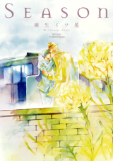 Season Manga