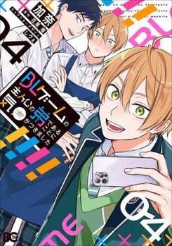 BL Game no Shujinkou no Otouto de aru Koto ni Ki ga Tsukimashita Manga
