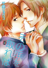 Sono Te o Toreba Manga