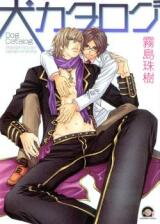 Inu Catalog Manga