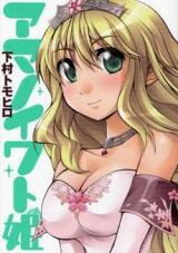 Amanoiwato Hime Manga