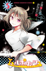 Haru Polish Manga