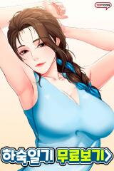 Boarding Diary Manhwa