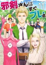 Jyaken San Wa Sugu Bureru Manga