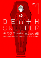 Death Sweeper Manga