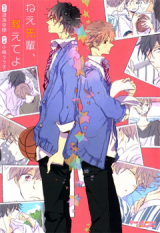 Nee Senpai, Oshiete yo Manga