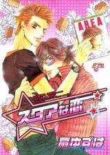 Star na Koi Manga