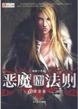 Emo Faze (Novel) Novel