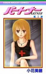 Partner Manga