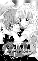 Lovely Banchou Manga
