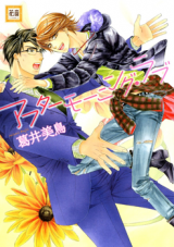 After Morning Love Manga