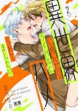 Isekai Ni Tondara Rival Ni Hameraretemashita!? Manga