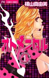 Otomentaru Manga