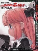 Ichigeki Sacchu!! Hoihoi-san Manga
