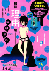 Sumomo (Harada) Manga