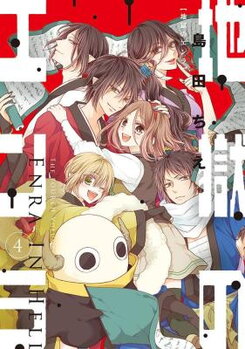 Jigoku no Enra Manga