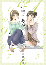Teiji ni Agaretara Manga