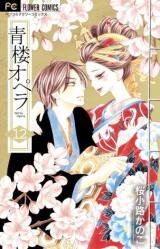 Seirou Opera Manga