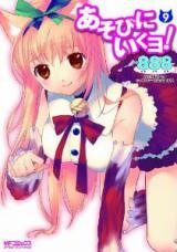 Asobi ni Iku yo! Manga