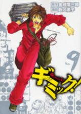 Gimmick! Manga