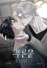 Stained Blue Manhwa