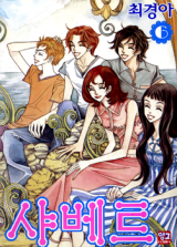 Ice Kiss Manhwa