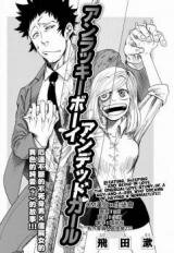 Unlucky Boy Undead Girl Manga