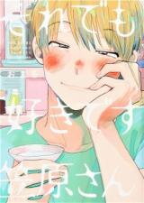Soredemo Suki Desu Kasahara-san Manga