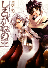 Shirogane no Ou Manga