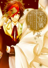 Tenkyuugi - Sephirahnatus Manga