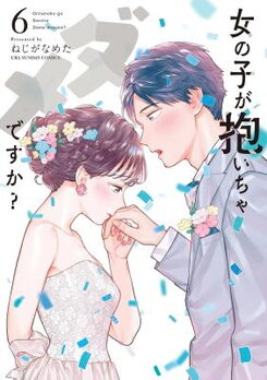 Onnanoko ga Daicha Dame desu ka? Manga