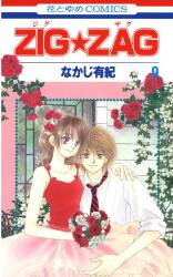 Zig Zag Manga