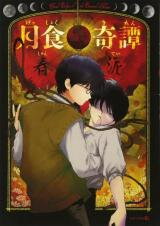 Gesshoku Kitan Manga