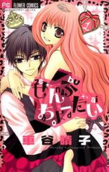 Zenbu Chodai Manga