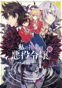 Watashi no Oshi wa Akuyaku Reijou. Manga